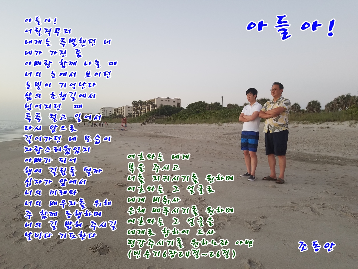 아들아(시집).jpg