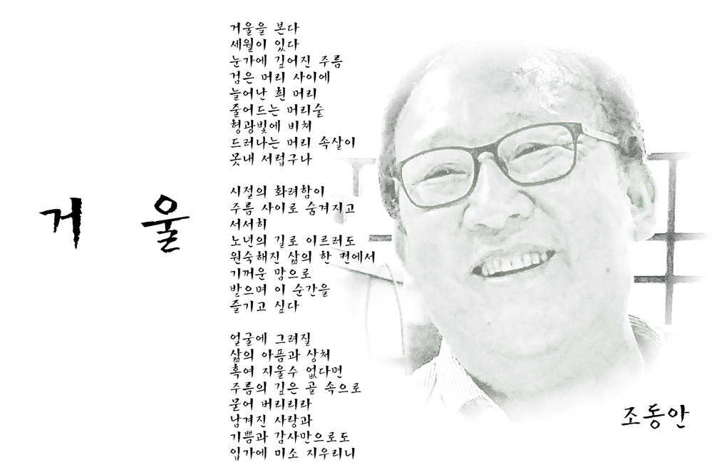 조동안.jpg