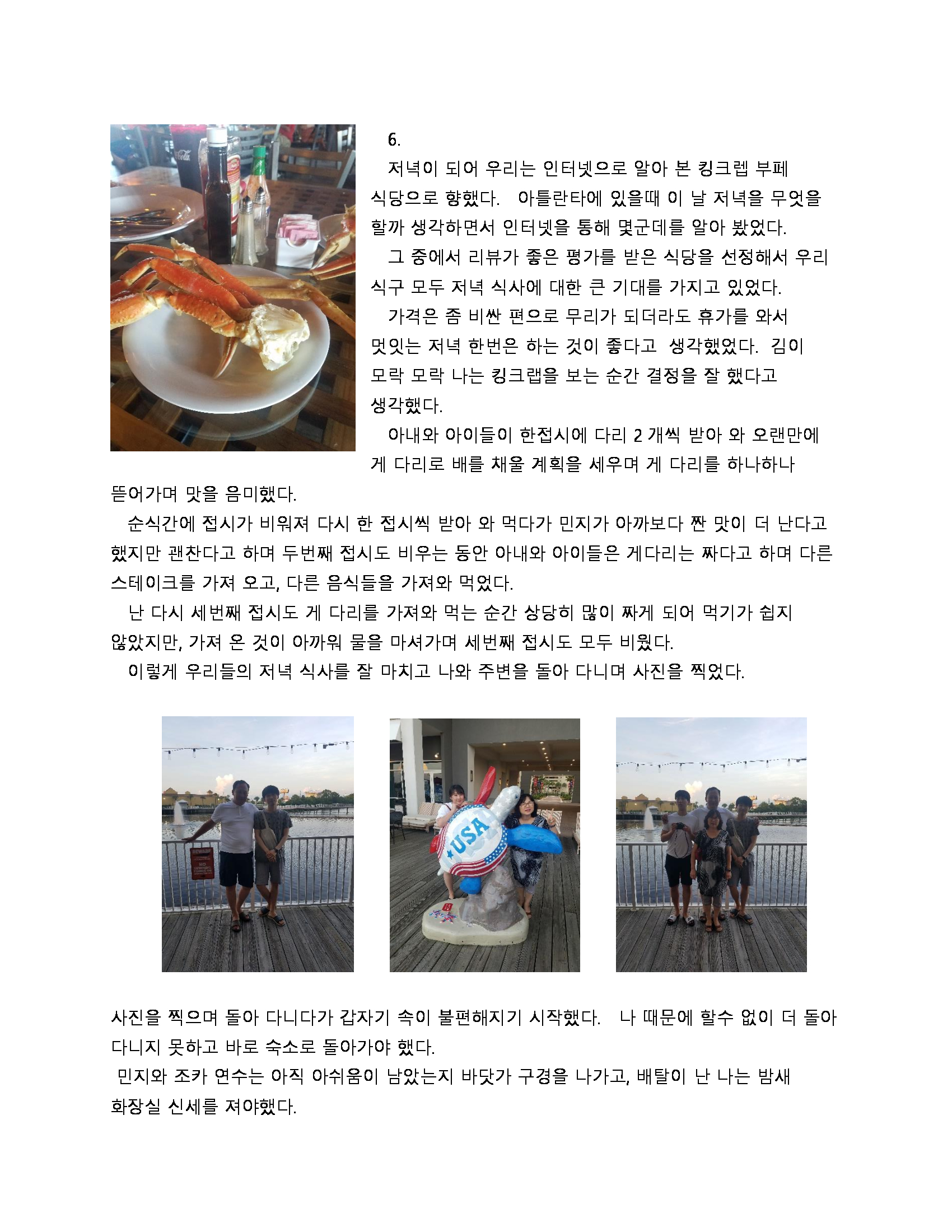 가족여행 (5).jpg
