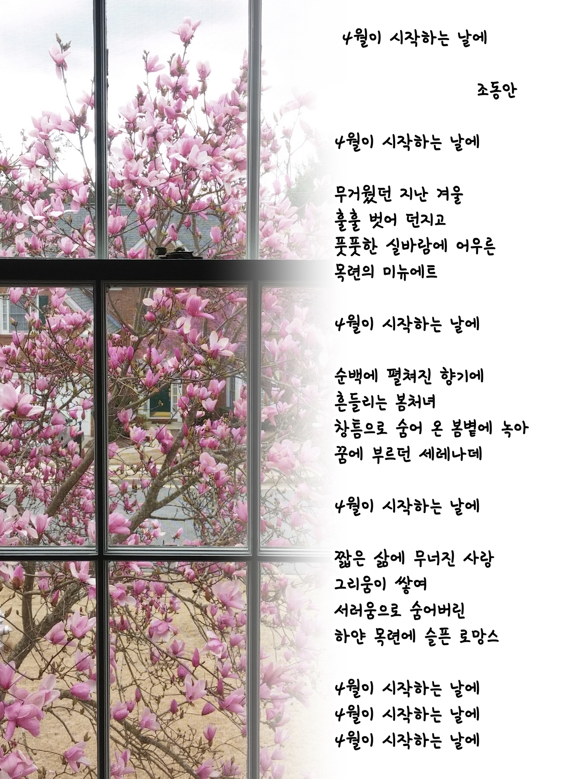 010 4월이 시작하는 날에.jpg